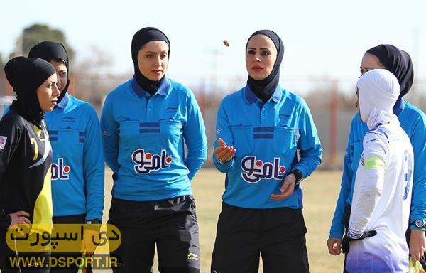 اعلام داوران هفته 15 لیگ برتر فوتبال بانوان