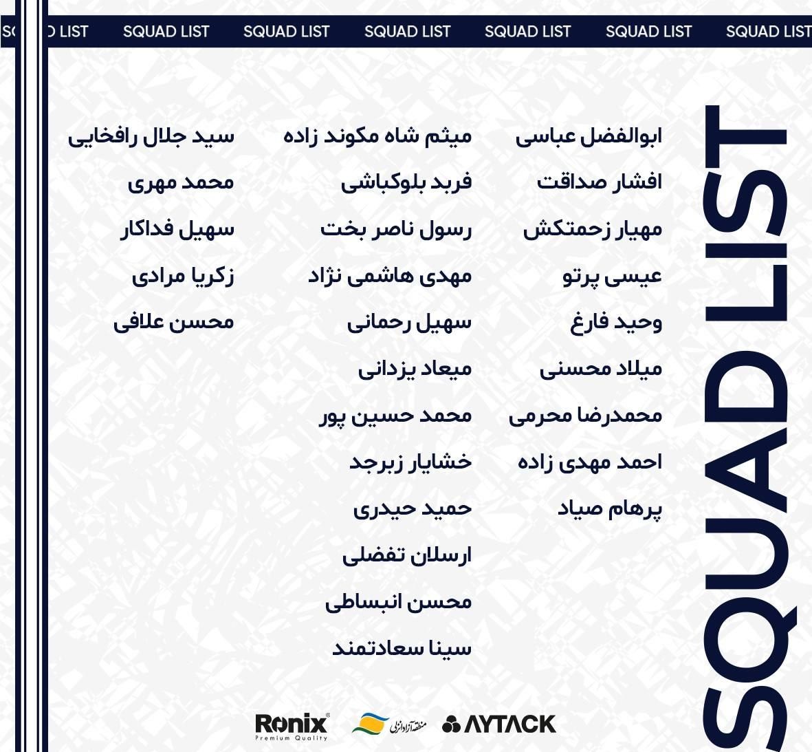 برای دیدار با پارس جنوبی؛ اعلام اسامی بازیکنان ملوان بندرانزلی (عکس)