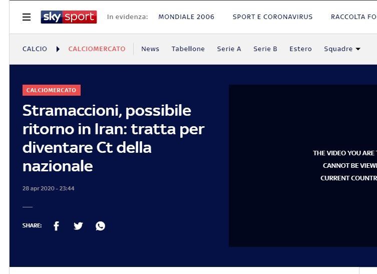 اصرار رسانه‌های ایتالیا به مذاکره با استراماچونی با وجود تکذیب فدراسیون فوتبال
