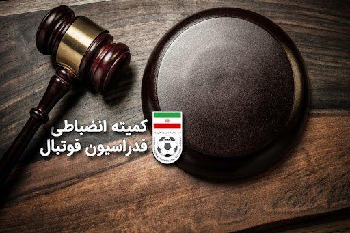 تماشاگران استقلال شوش تا اطلاع ثانوی محروم شدند