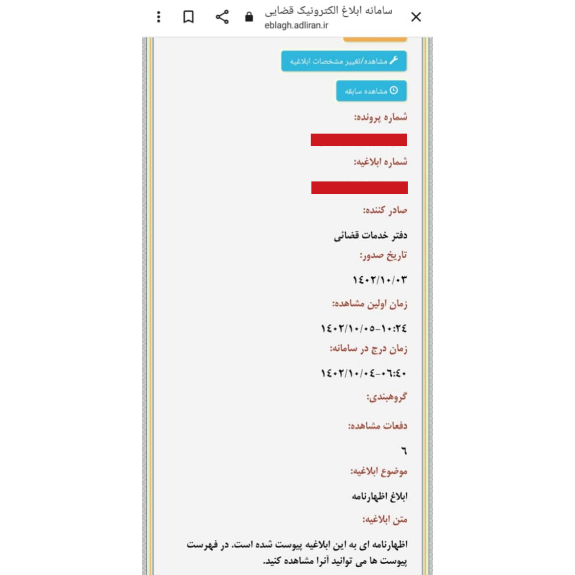 شکایت آبی‌پوشان ملاثانی از مس کرمان و عکاشه