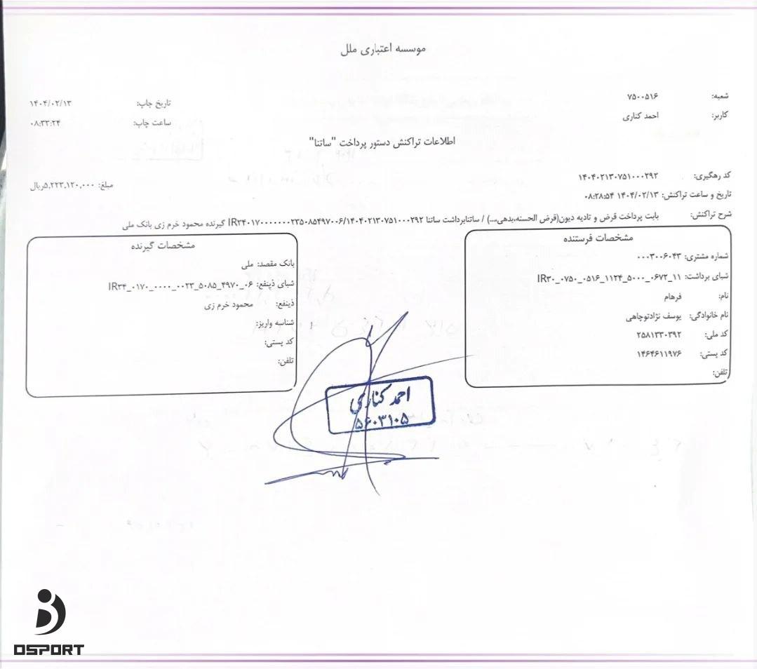 سازمان لیگ: حکم اعمال امتیاز داماش ابلاغ نشده است