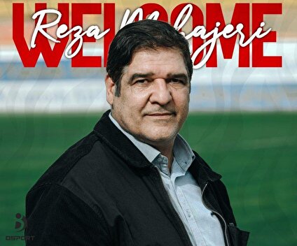 رضا مهاجری سرمربی نساجی مازندران شد
