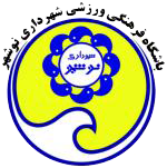 شهرداری نوشهر