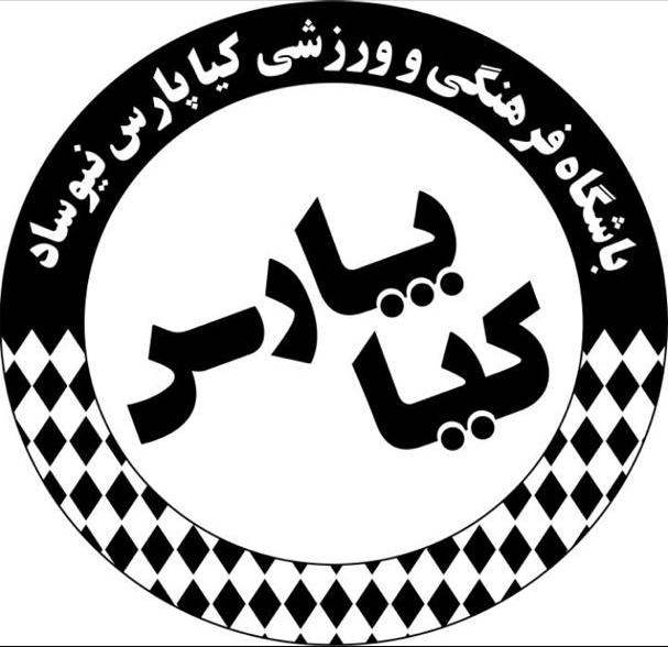 کیا پارس تهران