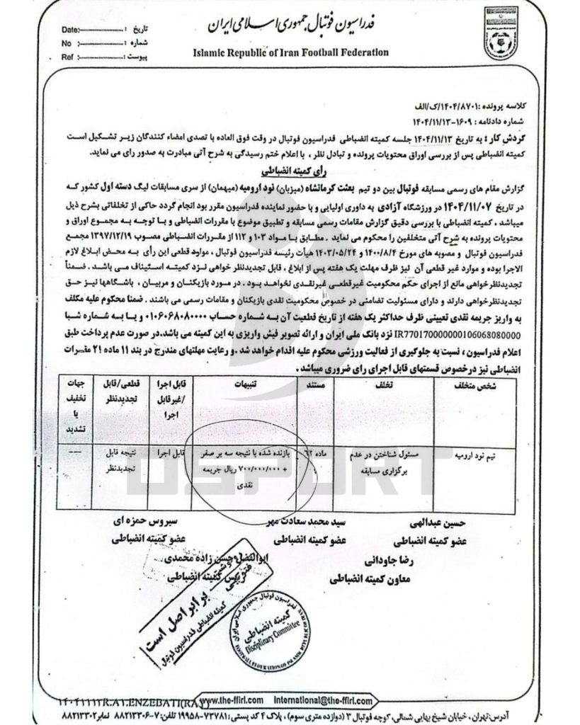 بعثت